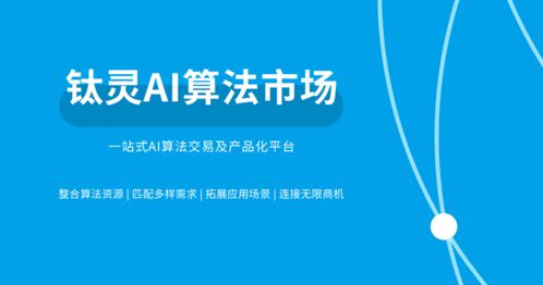 2021人工智能十大關(guān)鍵詞 工程化、大模型、自動化與互聯(lián)網(wǎng)零售的融合與突破