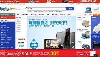 破繭成蝶，智領(lǐng)未來(lái) 改革開放四十年中蘇寧的三次戰(zhàn)略轉(zhuǎn)型